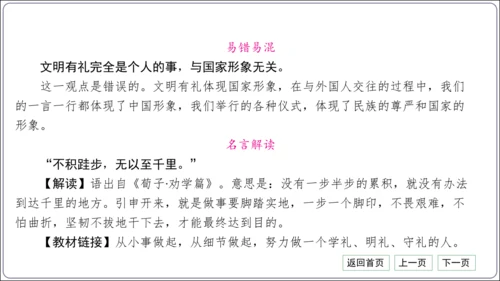 第二单元《遵守社会规则》核心考点梳理读记与精练【统编八上道法期中期末复习】课件(共54张PPT)