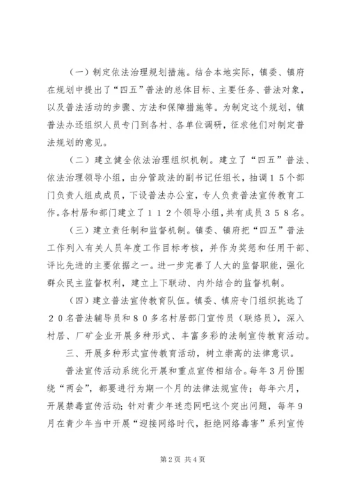 加强基层社会组织建设大力推进移风易俗工作 (4).docx