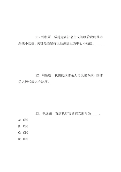 2022年01月2022宁夏石嘴山市自然资源局自主公开招聘事业单位人员模拟卷带答案