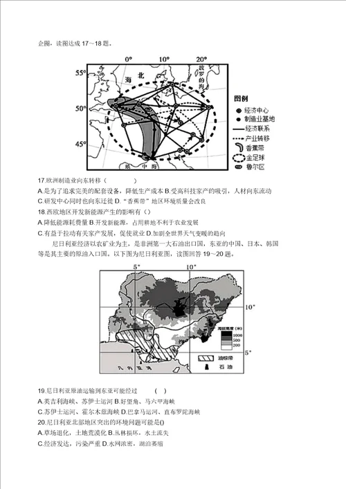 河南省郑州市20162017学年高二地理下学期期中试题