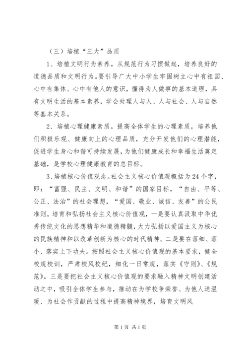 三节三爱主题教育活动方案、总结.docx