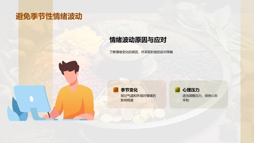 大暑节气与健康