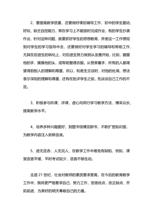 有关班主任方面的年度工作总结.docx