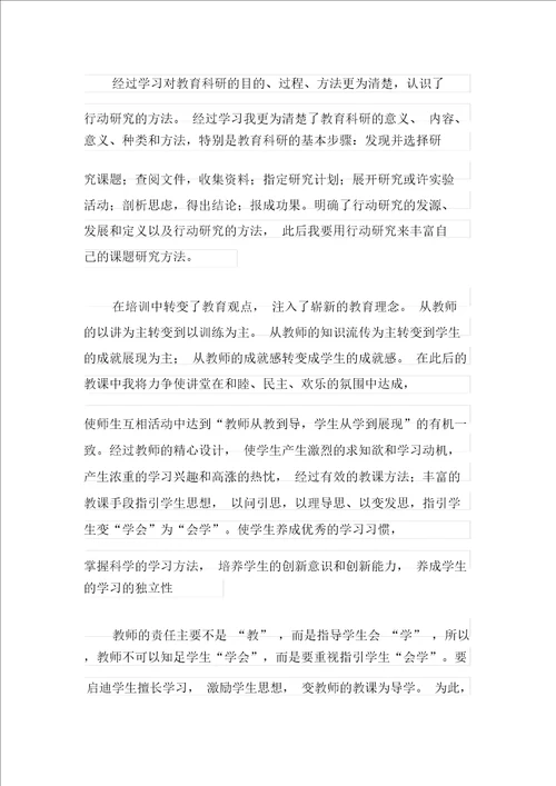 实用模板2021年教师教学总结四篇