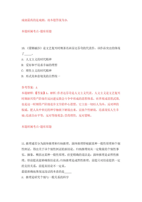 2022年广西柳州市城中区财政局招考聘用自我检测模拟卷含答案解析6