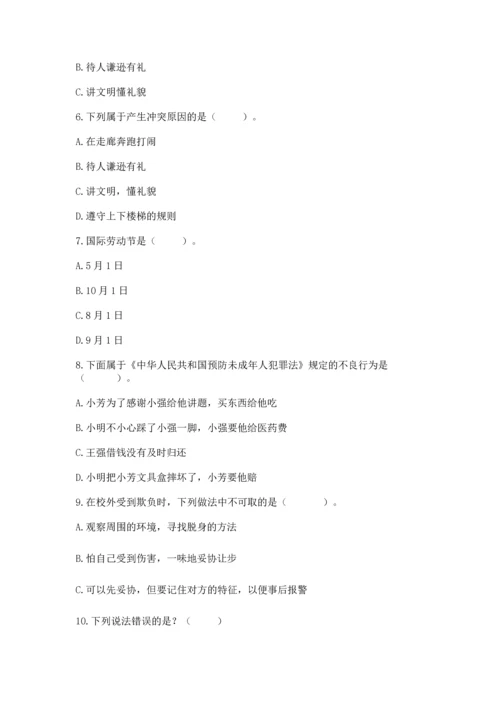 部编版小学四年级下册道德与法治《期末测试卷》及参考答案1套.docx