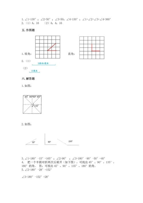 北京版四年级上册数学第四单元 线与角 测试卷精品【考点梳理】.docx
