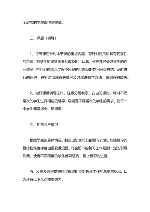 初二生物教师工作总结.docx