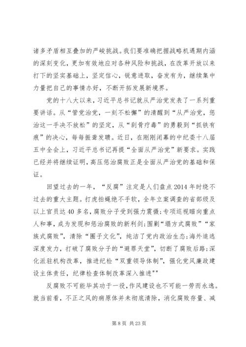 学习十八届五中全会精神心得体会10篇 (3).docx