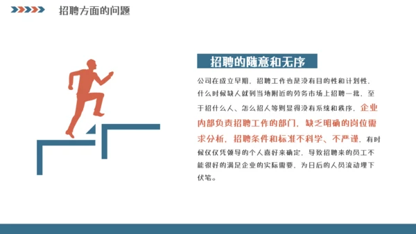 人事行政工作总结汇报模板
