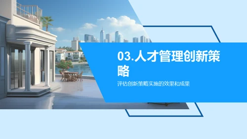 人资行政部门年度回顾