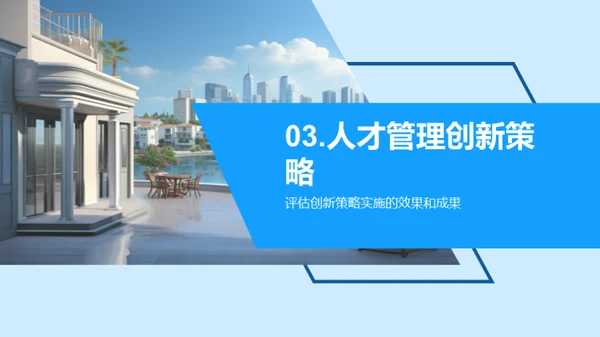 人资行政部门年度回顾