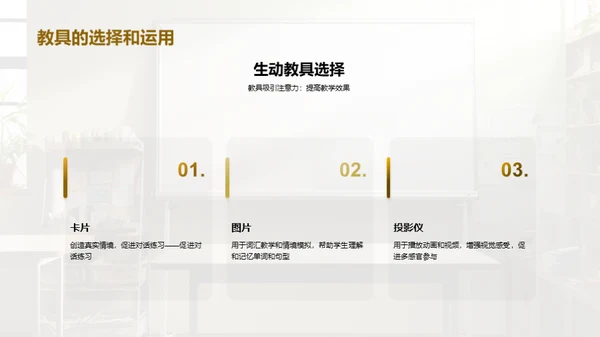 提高三年级英语教学效果
