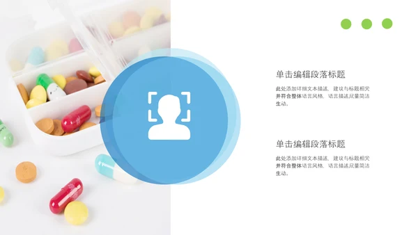 医疗药品销售医药代表业绩年终总结报告PPT