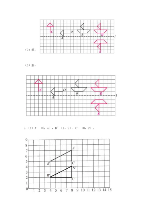 人教版数学五年级下册期末测试卷带答案（模拟题）.docx