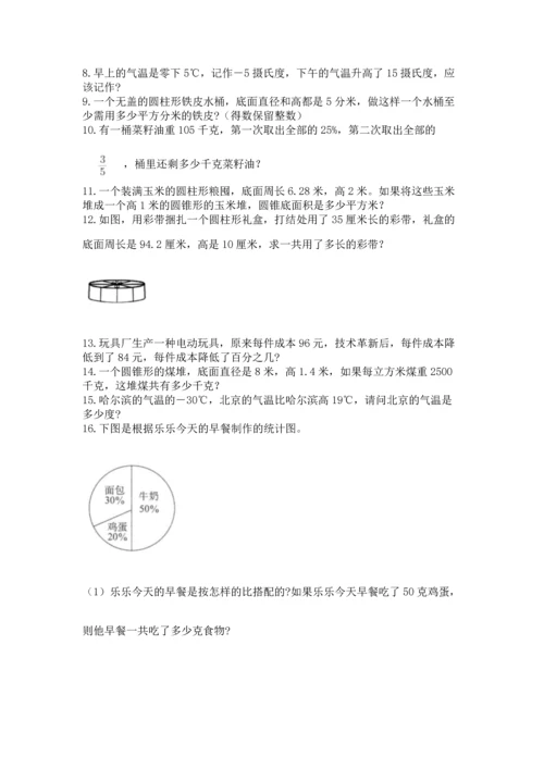 六年级小升初数学解决问题50道精品【综合题】.docx
