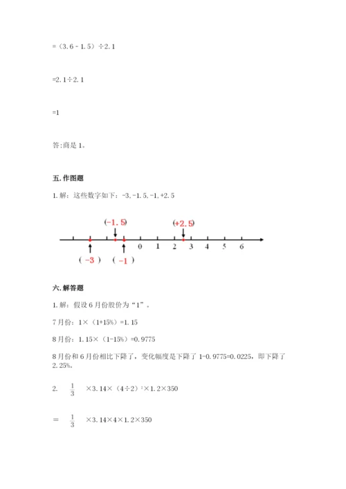 人教版六年级下册数学期末测试卷附答案（达标题）.docx