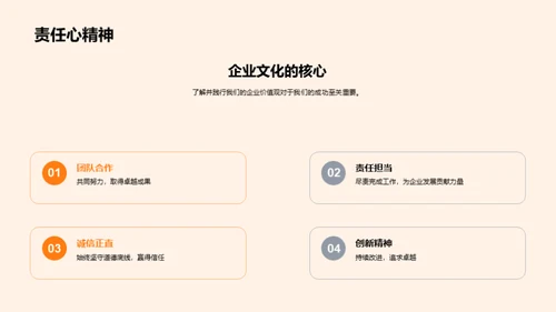 深度解析企业文化