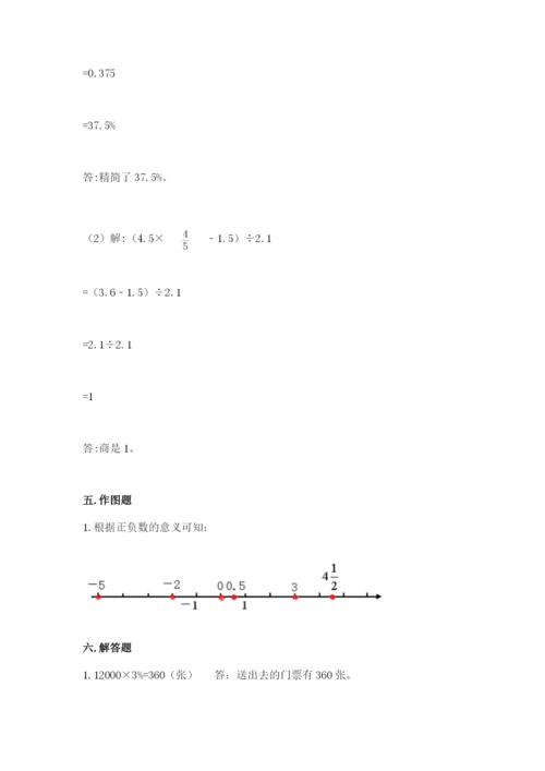 娄底地区小升初数学测试卷附精品答案.docx