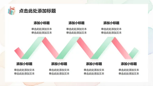 粉色小清新风企业生日会游戏活动策划方案PPT模板