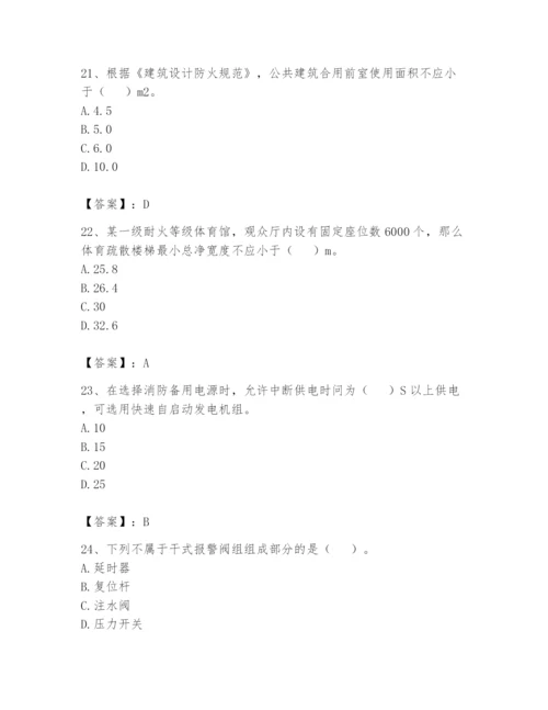 注册消防工程师之消防安全技术实务题库附答案（a卷）.docx