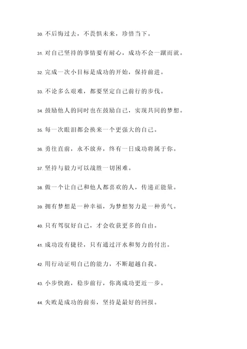 少批评多鼓励的名言警句