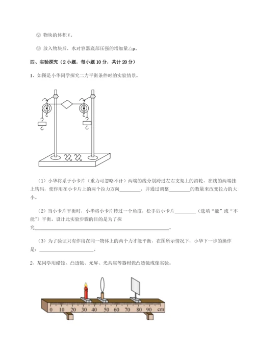 四川绵阳南山双语学校物理八年级下册期末考试难点解析试题.docx