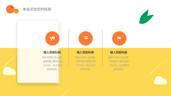 时尚活力清新大学生个人简历通用PPT模版