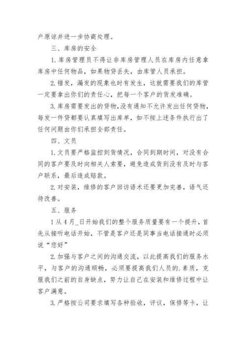 职员季度工作阶段性总结报告2023.docx