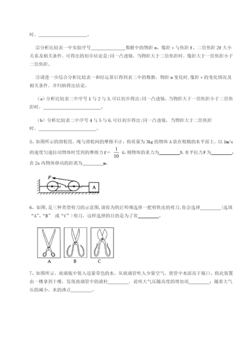 滚动提升练习重庆市彭水一中物理八年级下册期末考试专项测评试卷（附答案详解）.docx