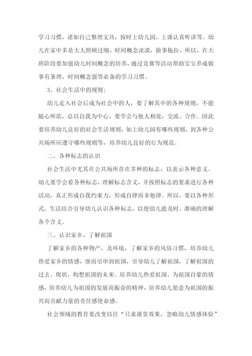 2023年幼儿园大班教学计划7篇参考.docx