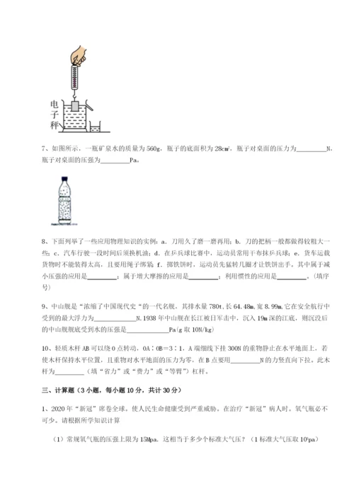 基础强化四川遂宁市射洪中学物理八年级下册期末考试专项练习试题（含答案解析版）.docx
