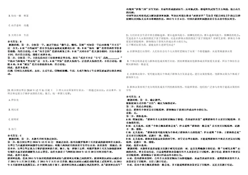 2022年08月2022湖南沅江市事业单位招聘计划调整考前冲刺卷壹3套合1带答案解析