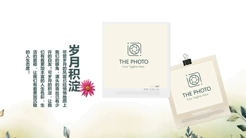 绿色校园风致青春毕业纪念册动态PPT模板