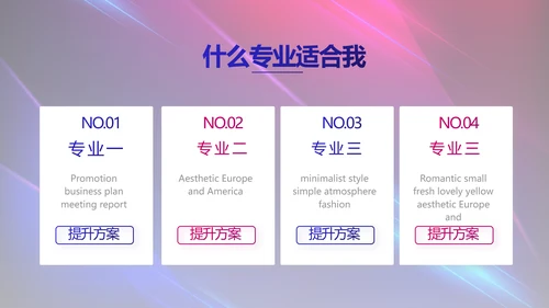 大气科技产品发布会策划方案PPT