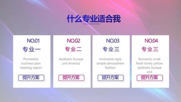 大气科技产品发布会策划方案PPT