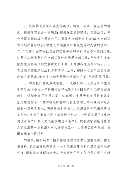 人事处处长兼党办主任某年度个人述职报告.docx