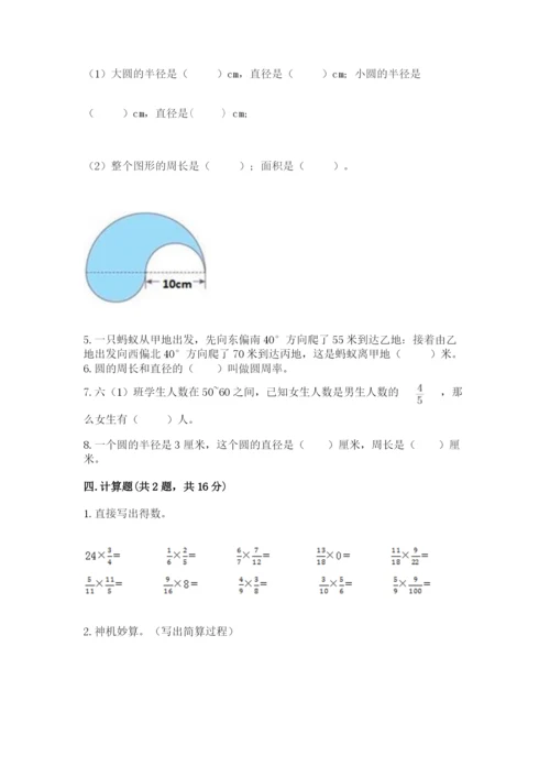 人教版数学六年级上册期末测试卷（b卷）word版.docx