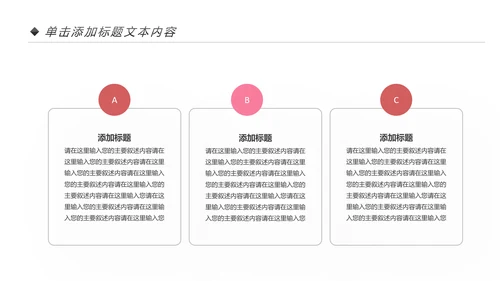 粉色医疗护士白衣天使护士长工作总结PPT模板