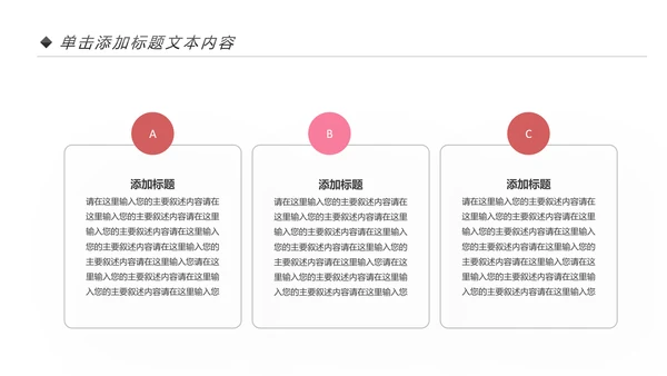 粉色医疗护士白衣天使护士长工作总结PPT模板