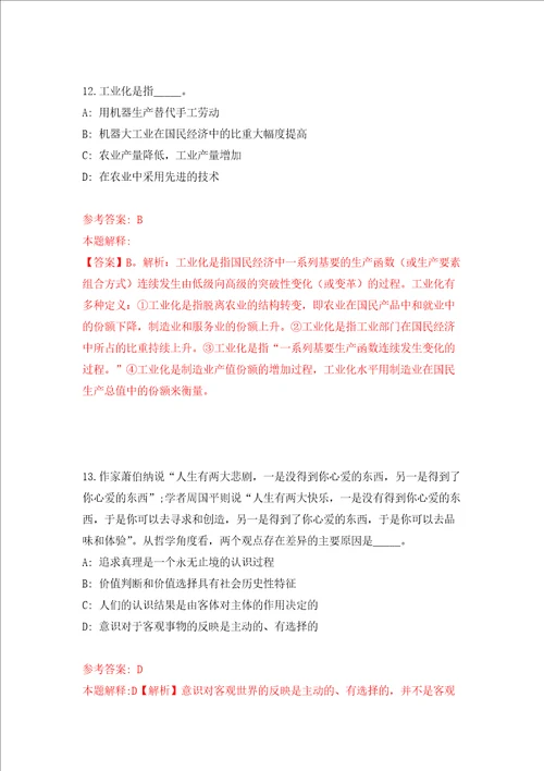 四川成都大学临床医学院实验教辅岗位工作人员校内招考聘用强化卷第9次
