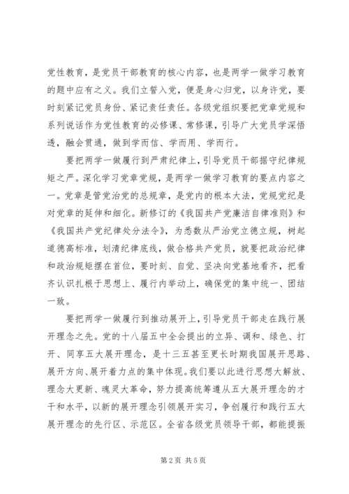 乡镇干部两学一做心得体会范文.docx