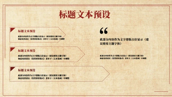 怀旧风格五四青年节通用PPT母版