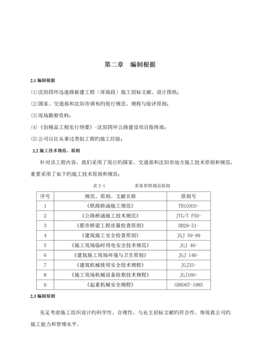 吊车架梁专项综合施工专题方案.docx