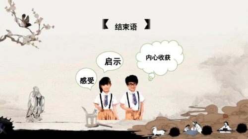 统编版小学四年级语文上册第八单元 口语交际：《讲历史人物故事》优质课件