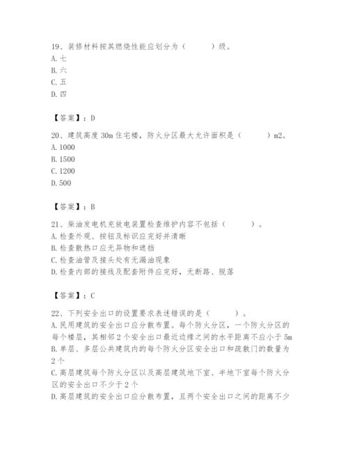 2024年消防设备操作员题库精品【巩固】.docx