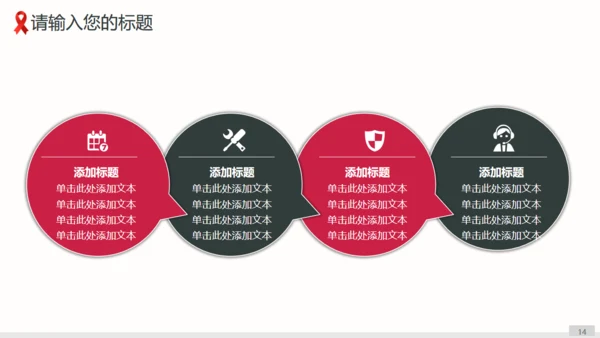 预防艾滋病科普宣讲通用PPT课件