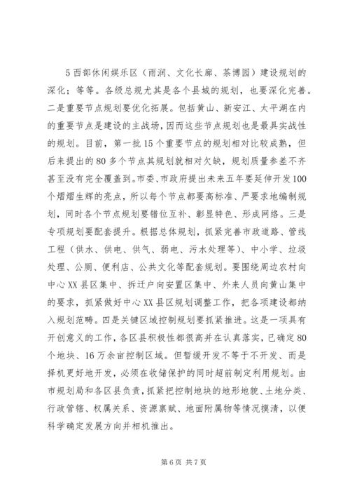 在全市十大工程暨招商引资推进会上的讲话.docx