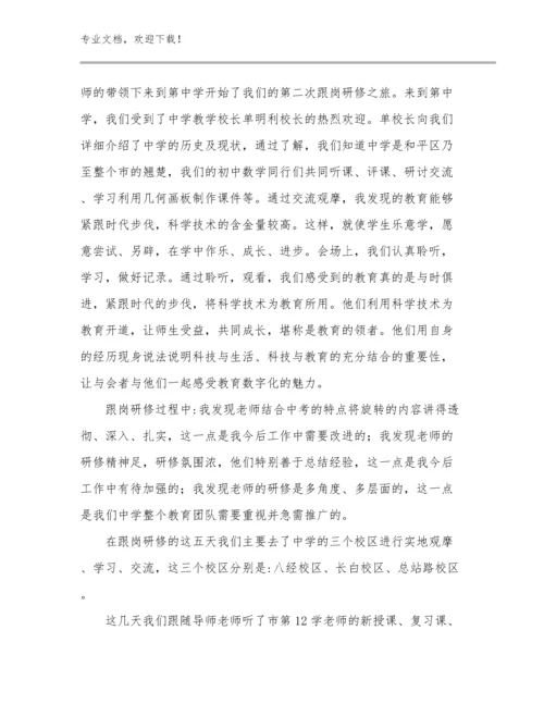 最新师德师风教师心得体会例文20篇汇编.docx