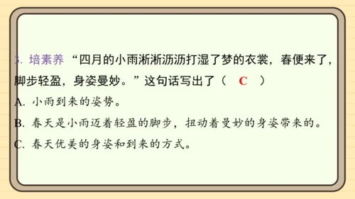 统编版语文二年级上册主题六　自然风光 阅读与写作指导课件